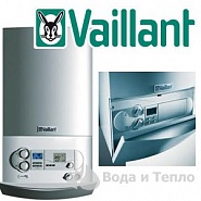 Практичные газовые отопительные котлы Vaillant (Вайлант)